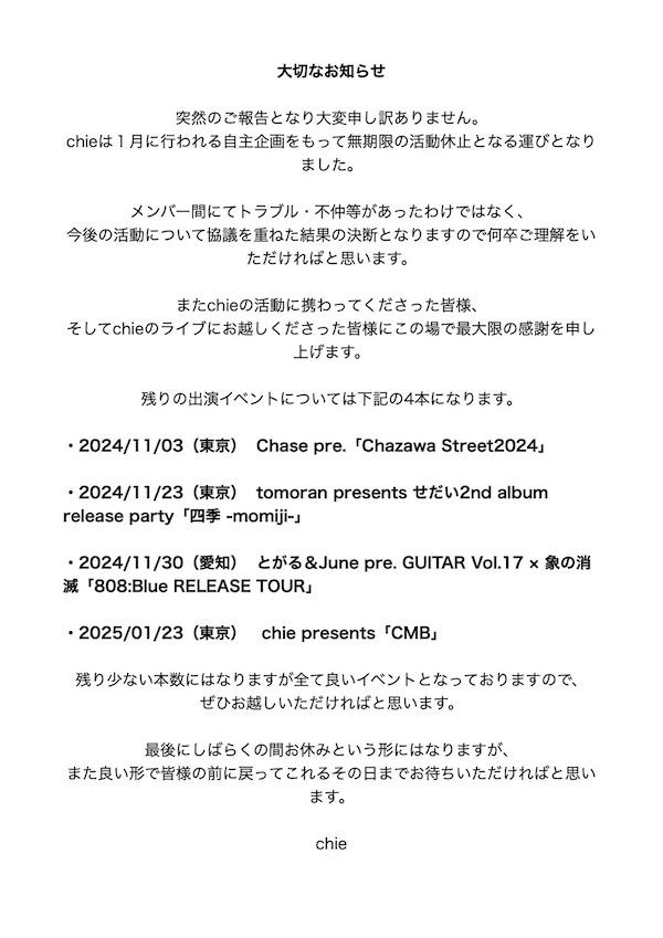 ��ư�ٻߤΤ��Τ餻